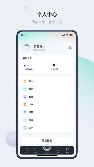 叮叮智能截图3