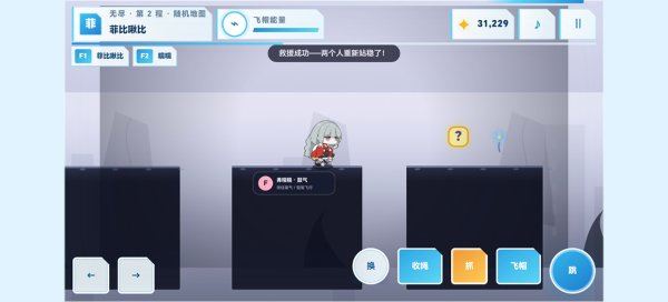 菲比啾比和糯糯（Ropebound）截图4