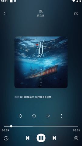 元力音乐截图2