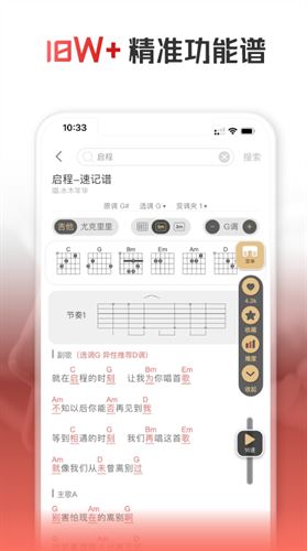 火听翻谱器截图3