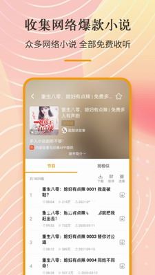 手机收音机截图3