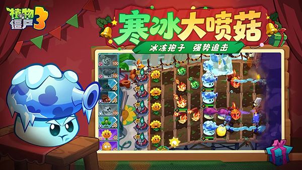 植物大战僵尸3（Plants vs. Zombies 3）截图4