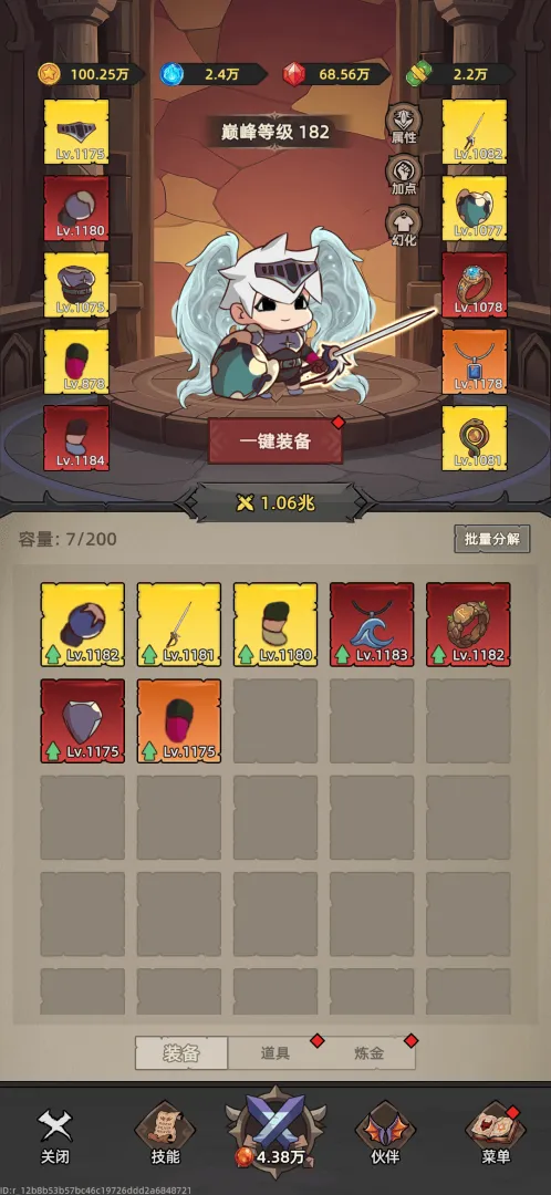 我嘎嘎乱杀截图1