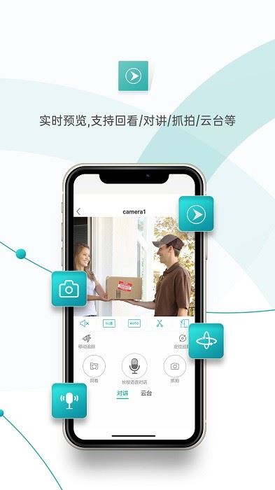 超级看看截图2