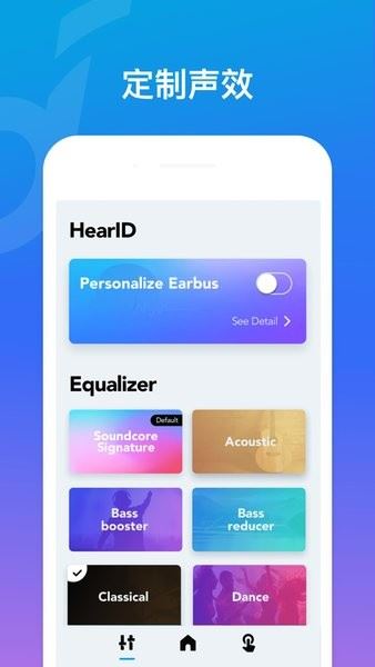 soundcore截图3