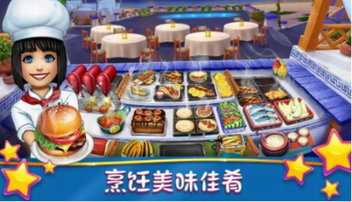 烹饪发烧友（Cooking Fever）截图2