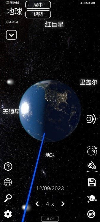 太阳系模拟器(Solar System Simulator)截图2
