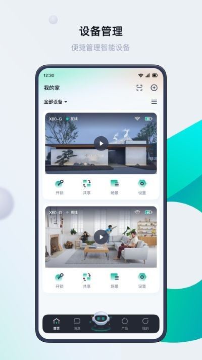 叮叮智能截图2