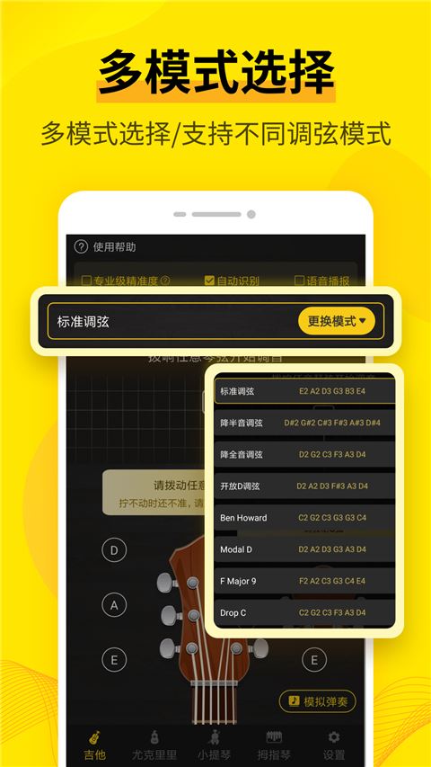 调音器Cat截图4