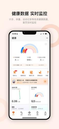 WearfitPro截图1