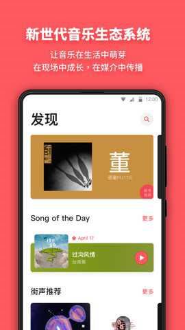 街声截图2
