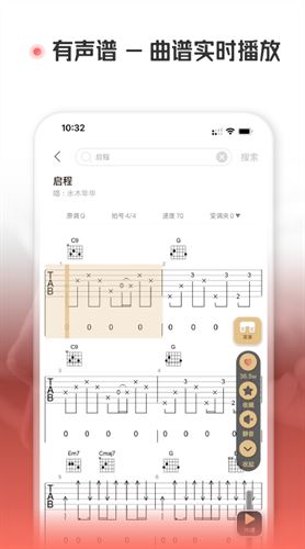 火听翻谱器截图1
