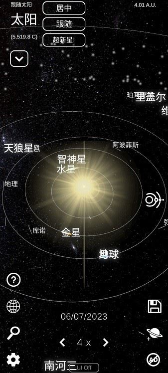 太阳系模拟器(Solar System Simulator)截图1