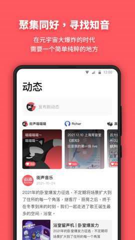 街声截图4