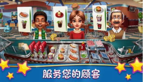烹饪发烧友（Cooking Fever）截图3