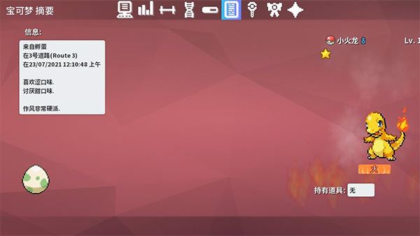 宝可梦MMO(PokeMMO)截图2