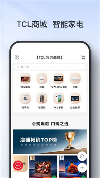 TCL空调遥控器截图5