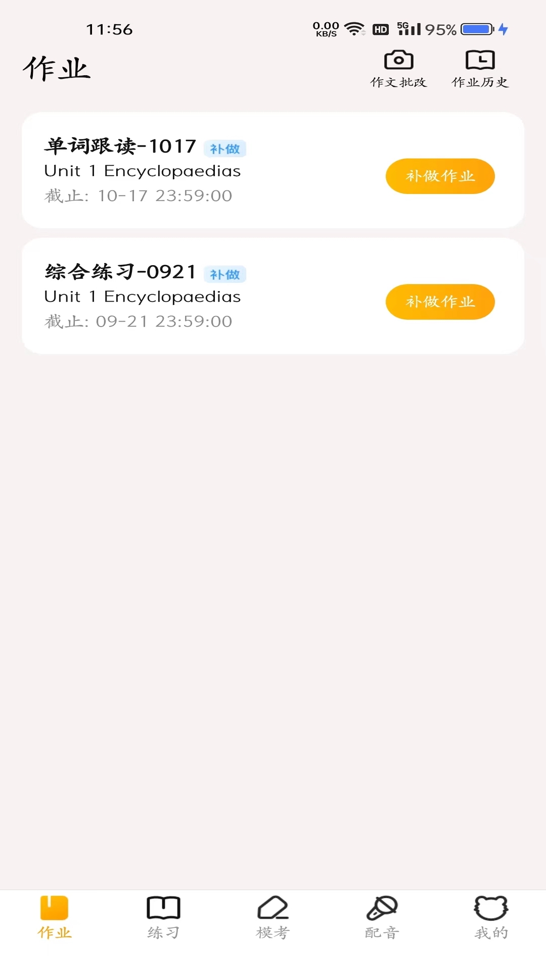YOUTOO爱听说截图2