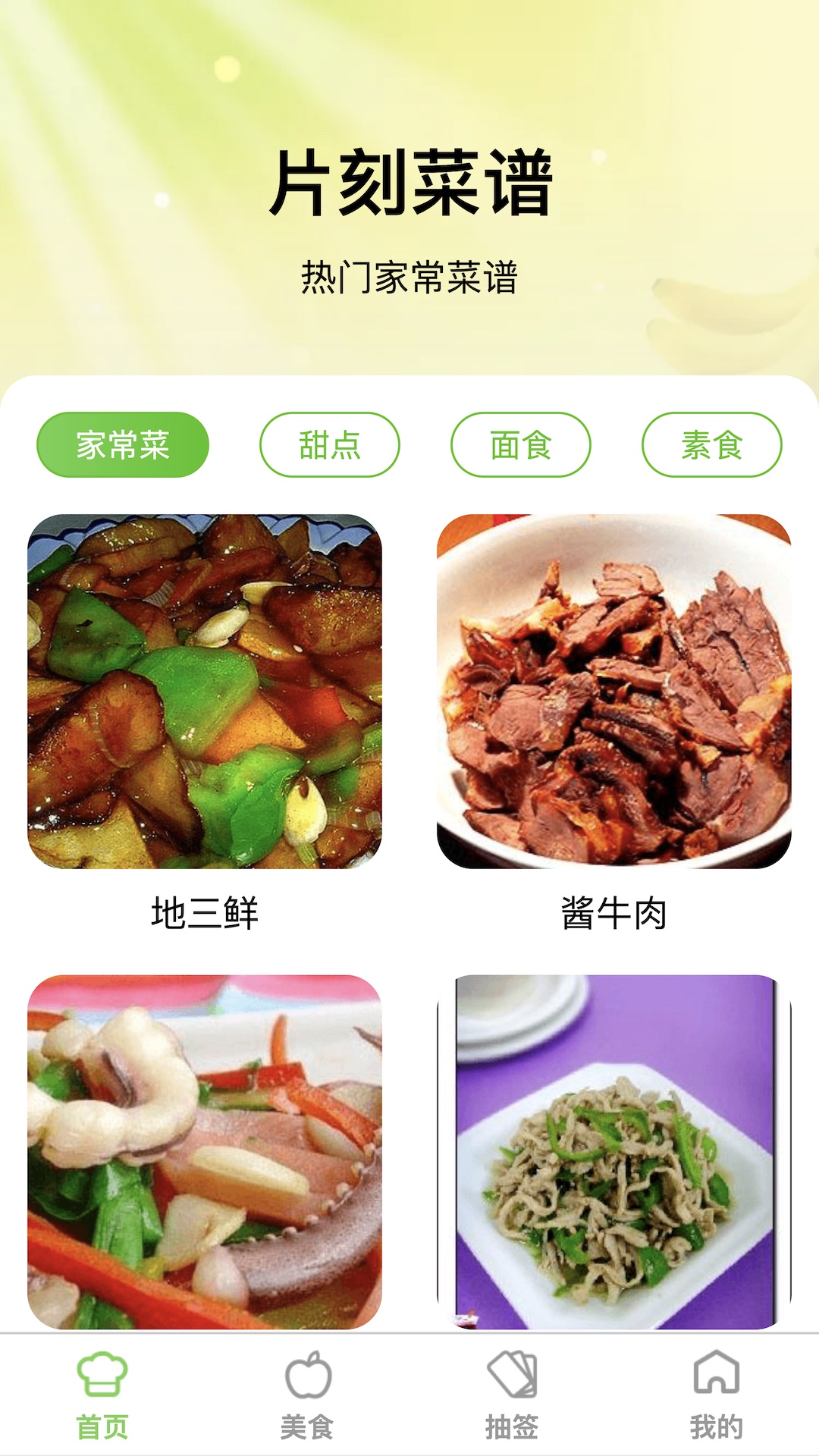 片刻即享截图3