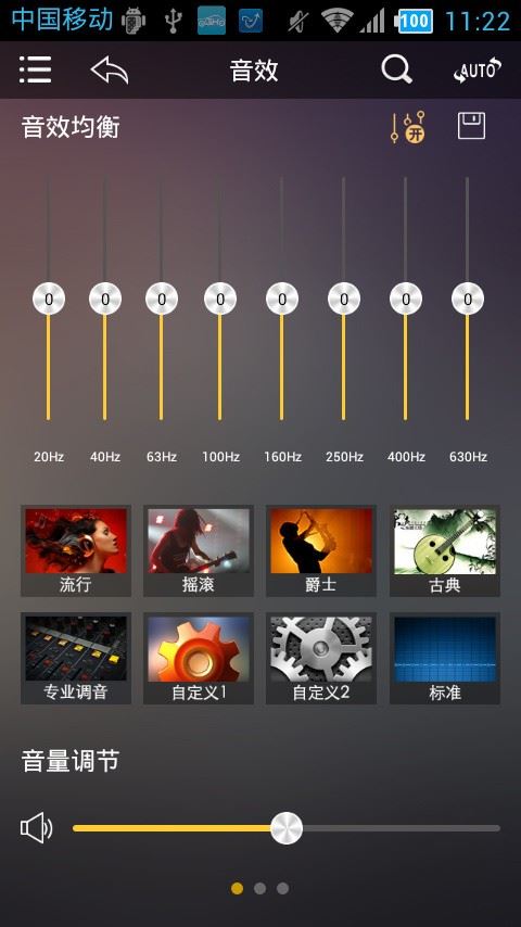 歌航云主机 (Goldhorn Music)截图3