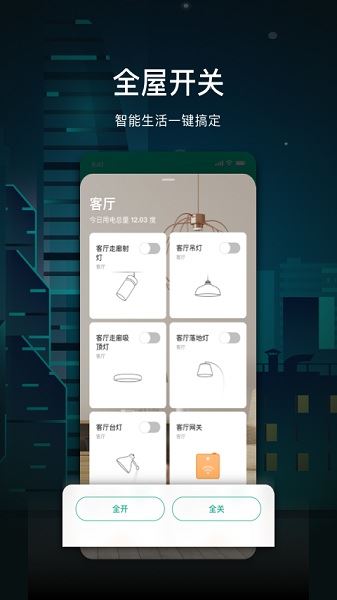 MosHome截图3