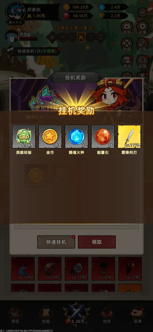 我嘎嘎乱杀截图5