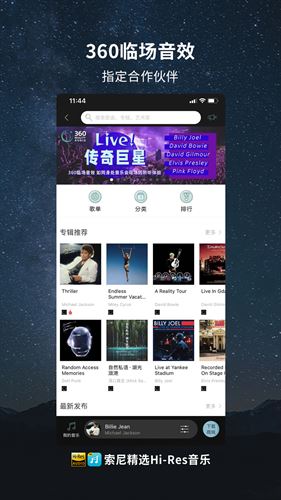 索尼精选截图2