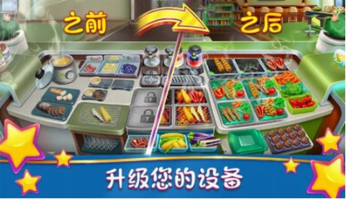 烹饪发烧友（Cooking Fever）截图4