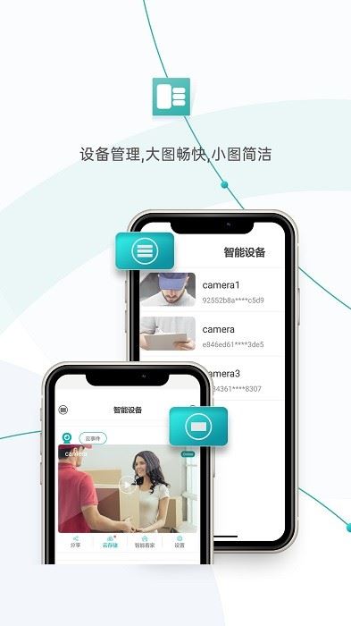 超级看看截图4