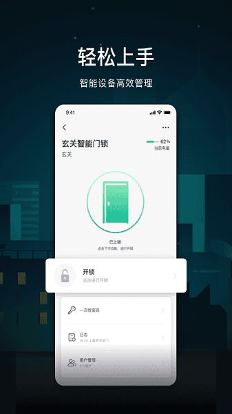 MosHome截图2