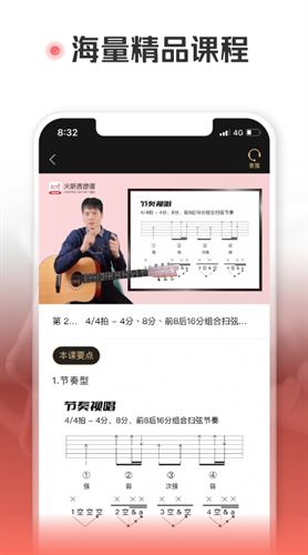 火听翻谱器截图4
