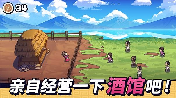 糖饼外传官方版截图4