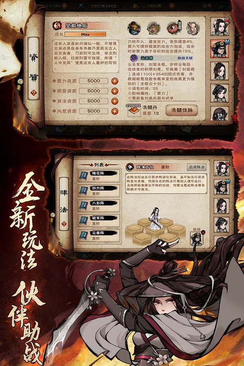 烟雨江湖截图3