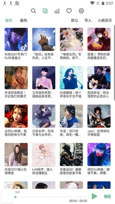 洛雪音乐app截图5