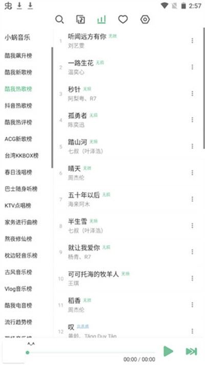 洛雪音乐app截图4