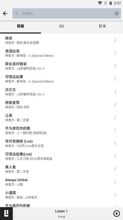 listen1音乐截图2