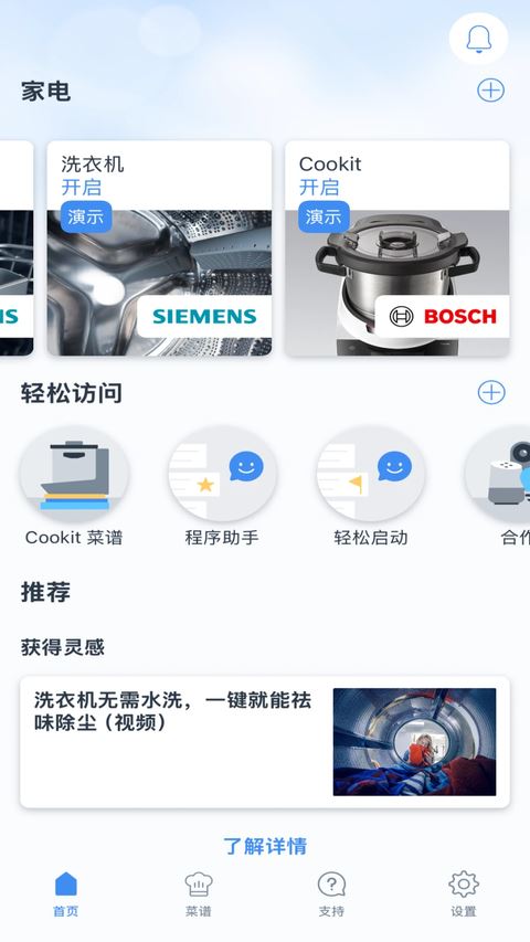 晶御智能截图2