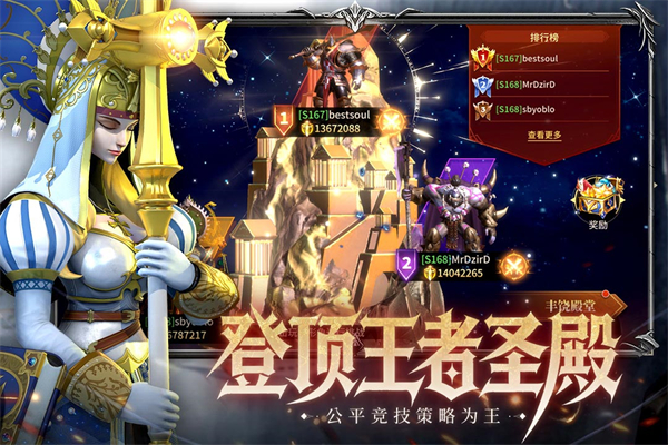 龙约截图2