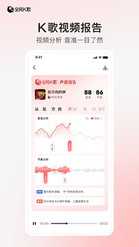 全民k歌截图3