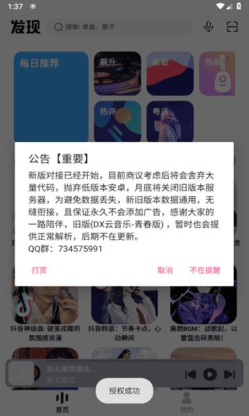 奇酷星球2026年新版截图1