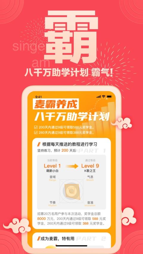歌者盟学唱歌截图2
