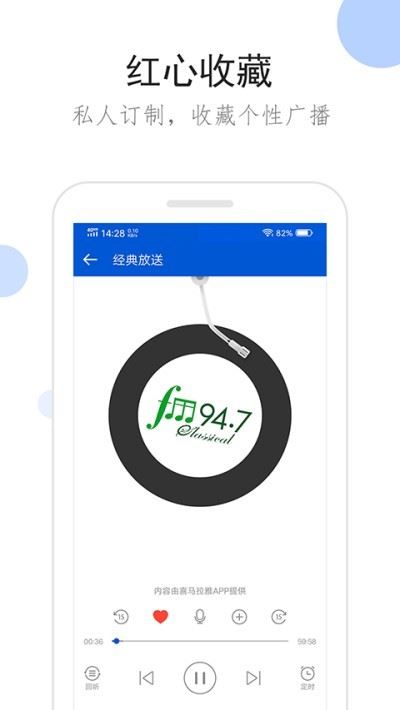 听听广播截图1