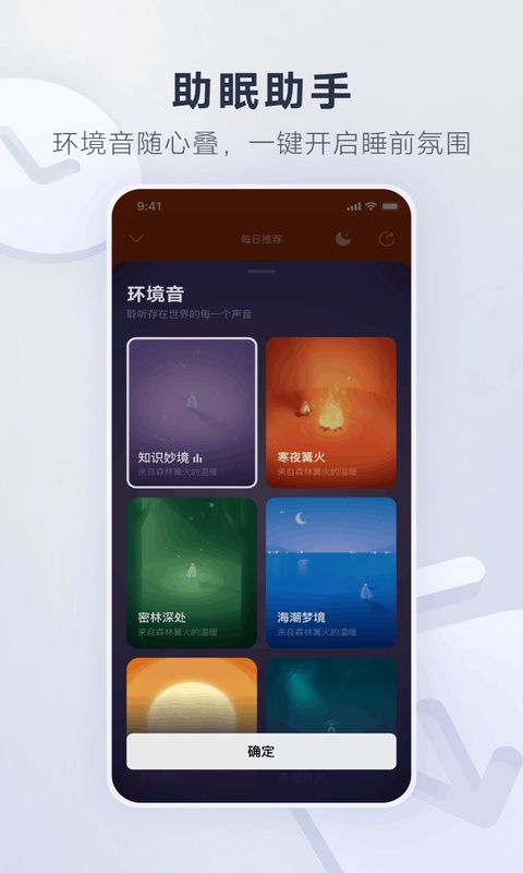 网易云音乐截图3