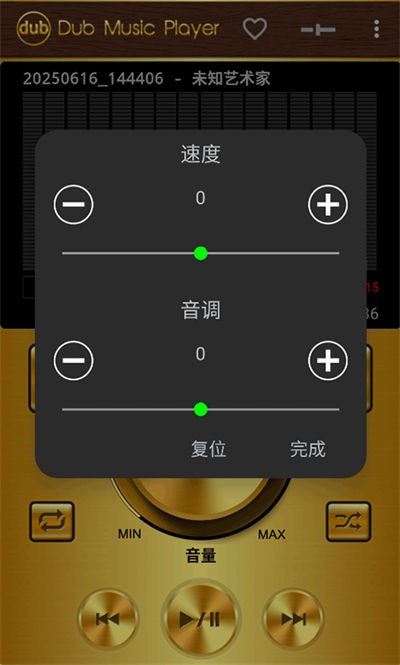 Dub音乐播放器截图1
