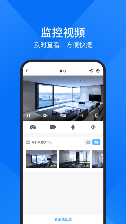 云视通截图1