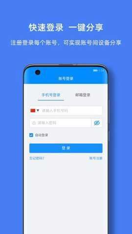 优智云家智能锁app截图1