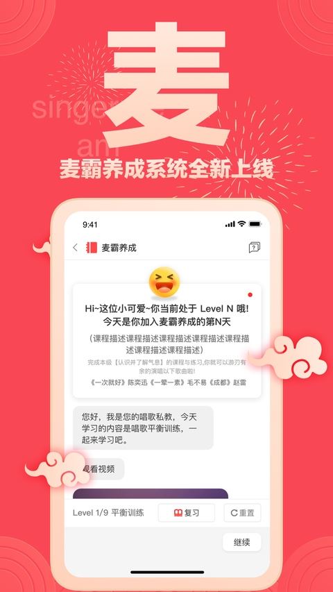 歌者盟学唱歌截图1