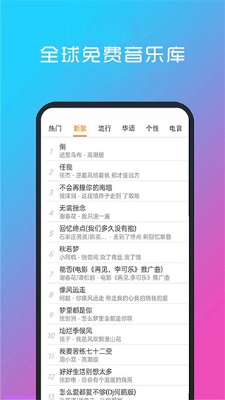 酷听音乐截图2