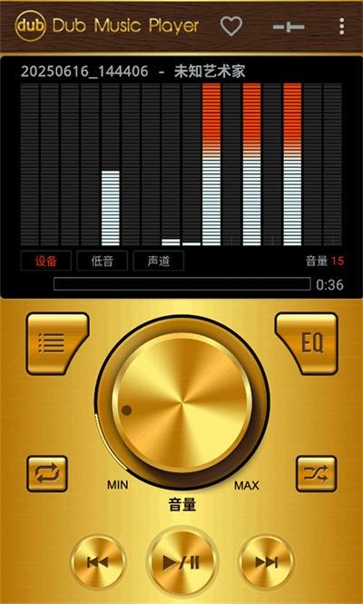 Dub音乐播放器截图2
