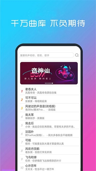 酷听音乐截图1